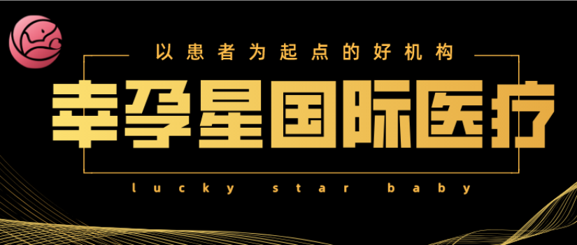 北京创生医联国际医疗靠谱吗